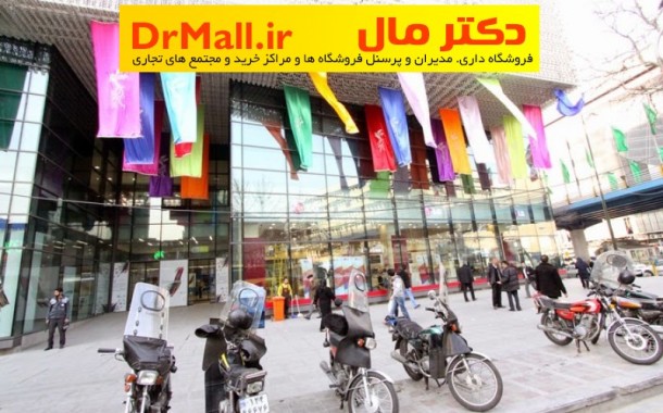 اصول راه اندازی فروشگاه