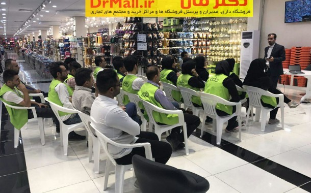 برگزاری دوره ی آموزشی ارتباطات و افزایش فروش فروشگاهی